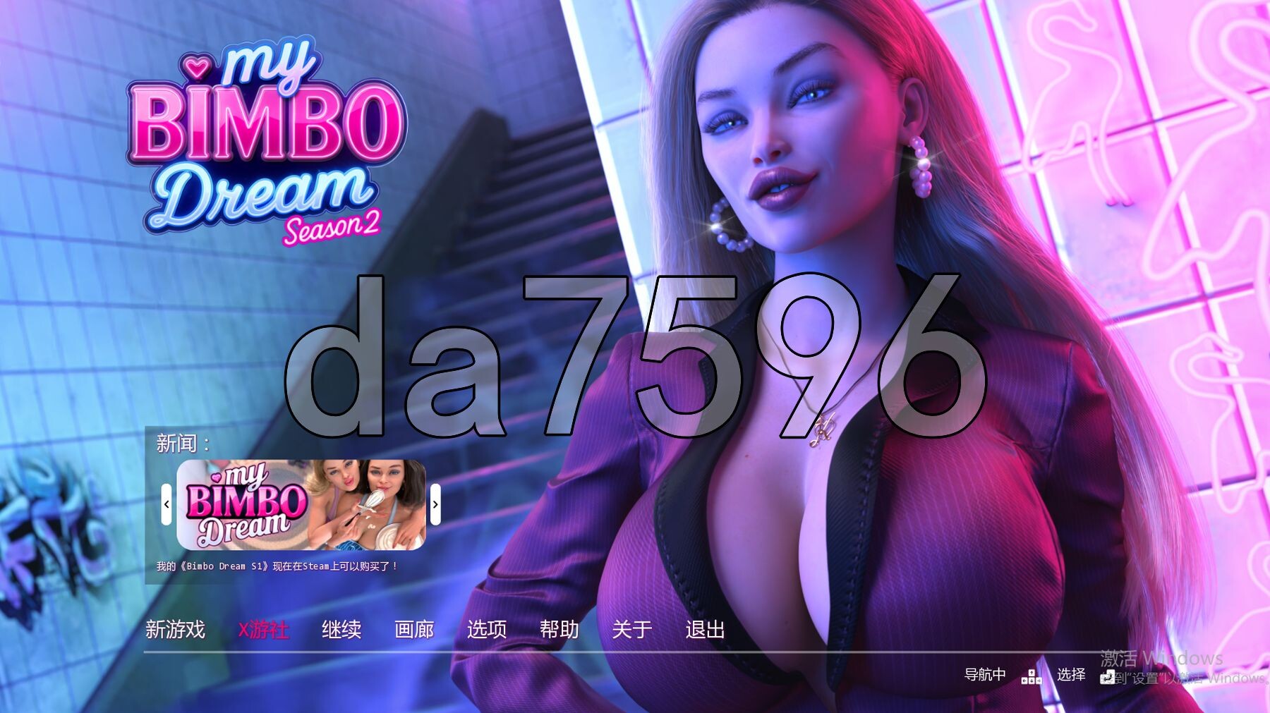 我的宾博梦 My Bimbo Dream S2 v2.0.1 双端 汉化版 预览图