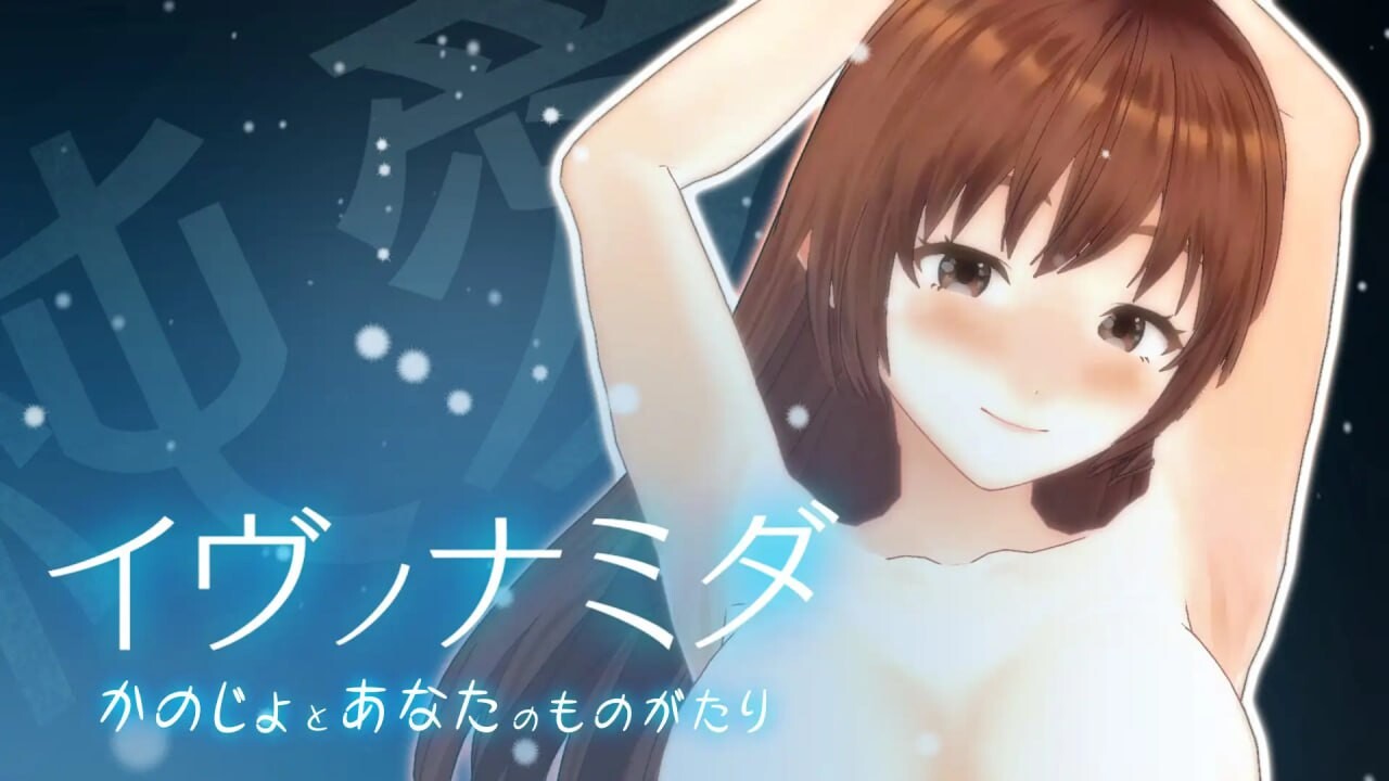 夏娃的眼泪 イヴノナミダ v2.0 PC端 汉化版 预览图