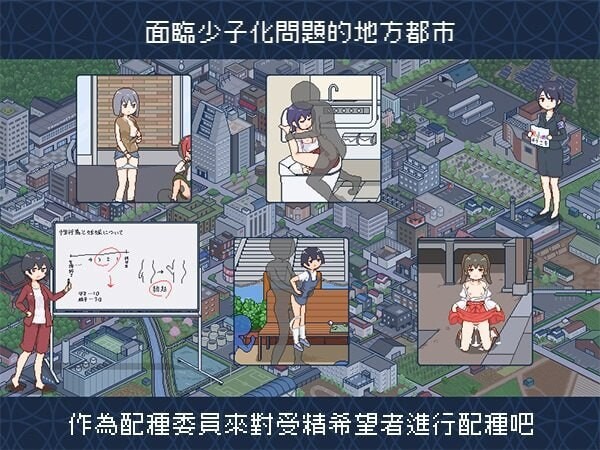 成长线之都欢迎您 種付都市へようこそ v1.0.1 安卓端 官中高清版 预览图