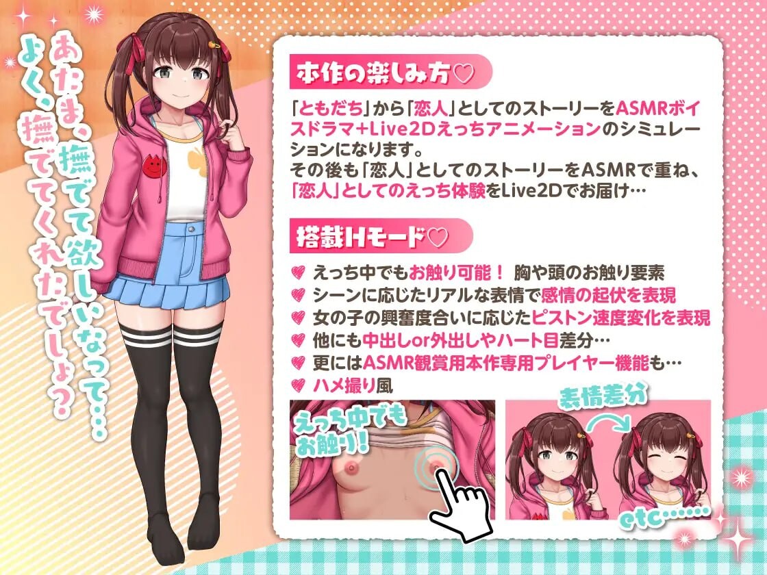 りとラブ ~田舎に住む性知識ゼロのちびっ子に密着されて我慢しきれず秘密のえっちv1.1 安卓端 日文原版 预览图