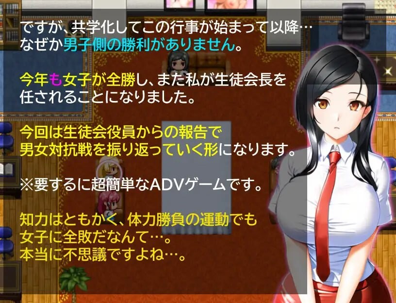 男女对抗赛结束了 男女対抗戦はおしまい v1.02 PC端 汉化版 预览图
