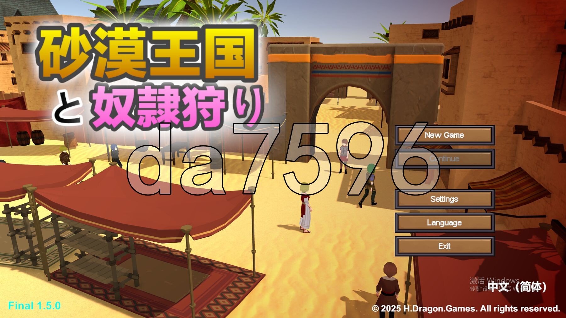 沙漠王国与奴隶猎手 砂漠王国と奴隷狩り v1.5.0 官方中文版 PC端 官中版 预览图