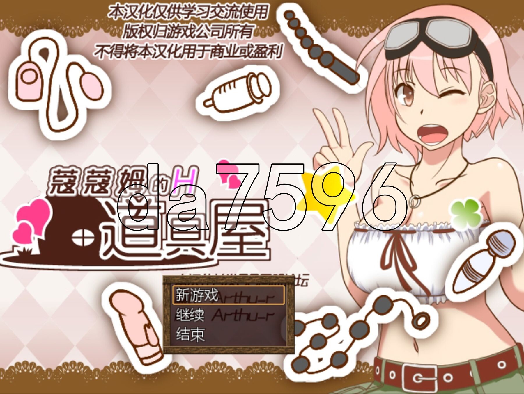 可可姆的成人用品店 ココムのえっちな道具屋さん Ver1.01 内嵌AI汉化版 全回想存档+修改器 PC端 AI汉化完整版 预览图