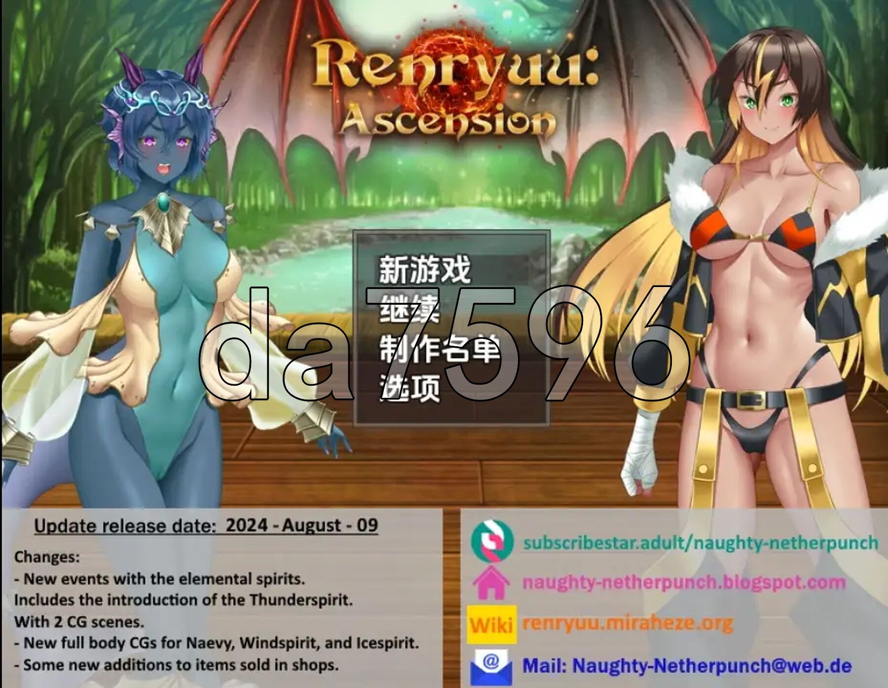 连龙升天 V24.08.09 双端 AI汉化版 预览图