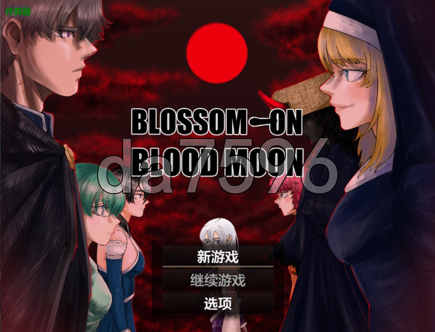血月之花 BLOSSOM ON BLOODMOON v1.04 双端 AI汉化版 预览图