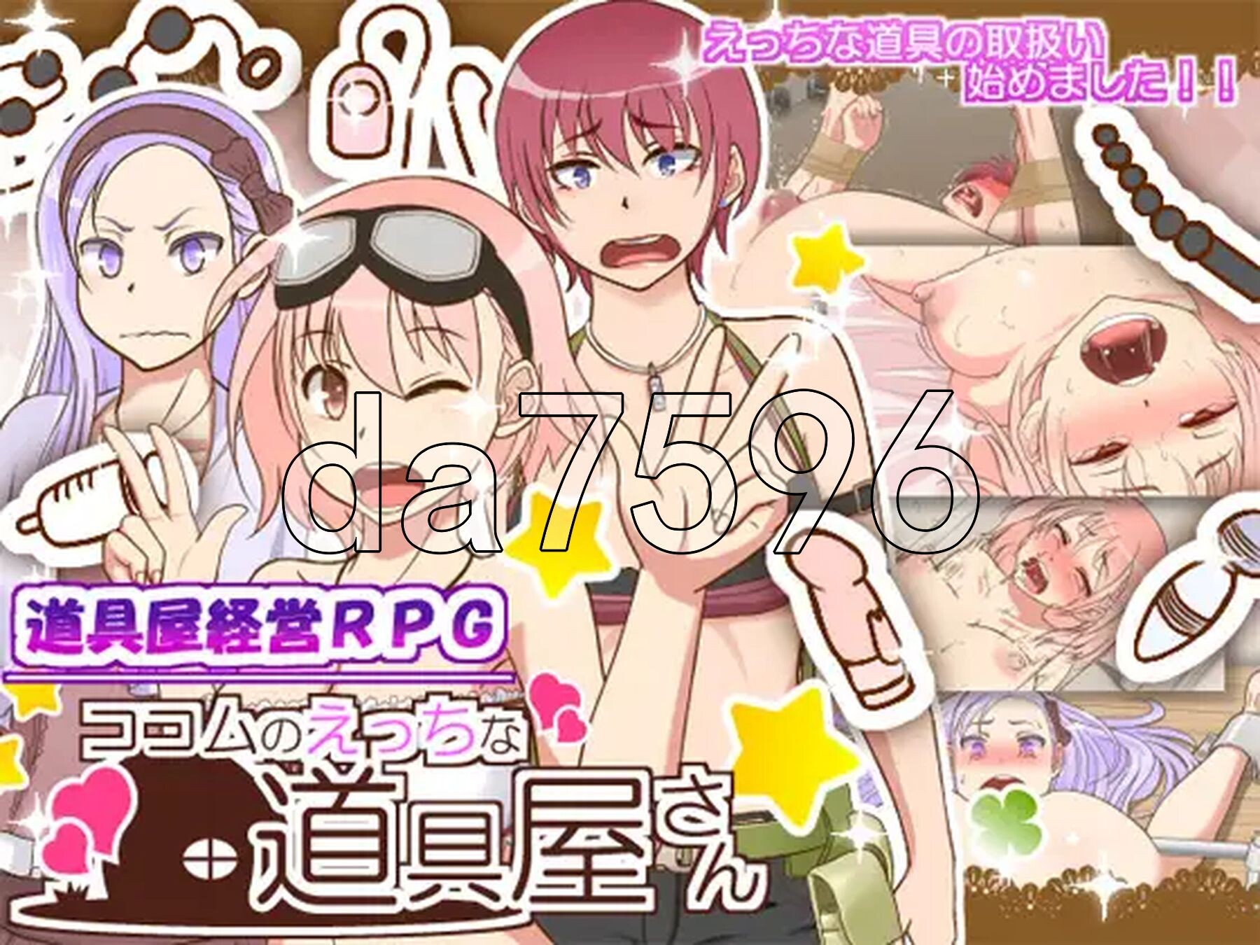 可可姆的成人用品店 ココムのえっちな道具屋さん Ver1.01 内嵌AI汉化版 全回想存档+修改器 PC端 AI汉化完整版 预览图