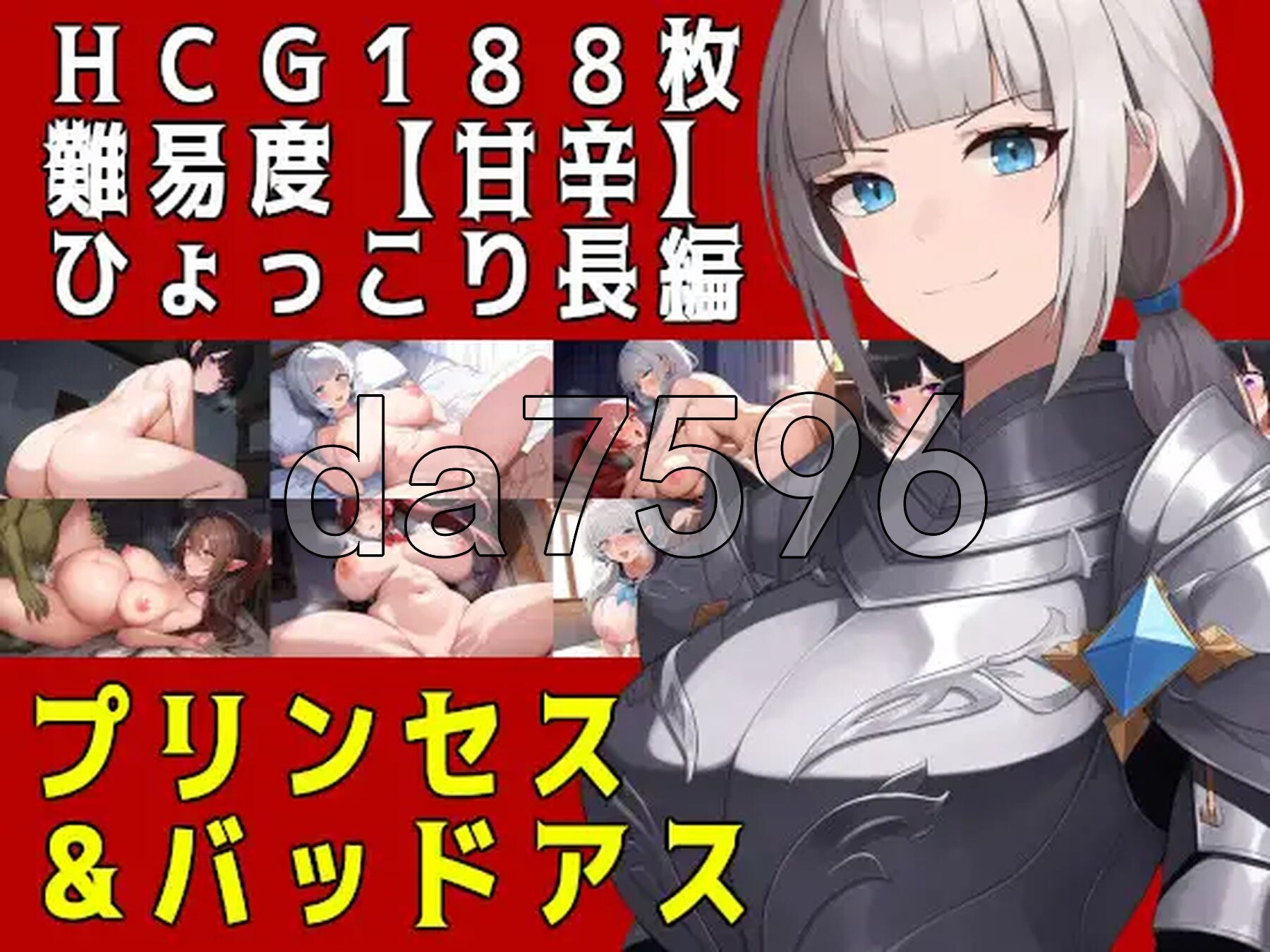 公主与恶棍 プリンセス&バッドアス v2.1 双端 AI汉化版 预览图