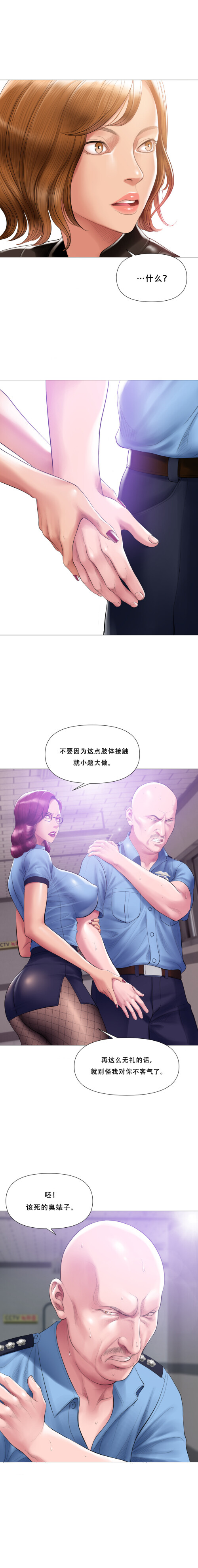 吸烟洗脑第二季 催眠烟 Smoking Hypnosis Season2 EP.12 (长图) 漫画图集 预览图