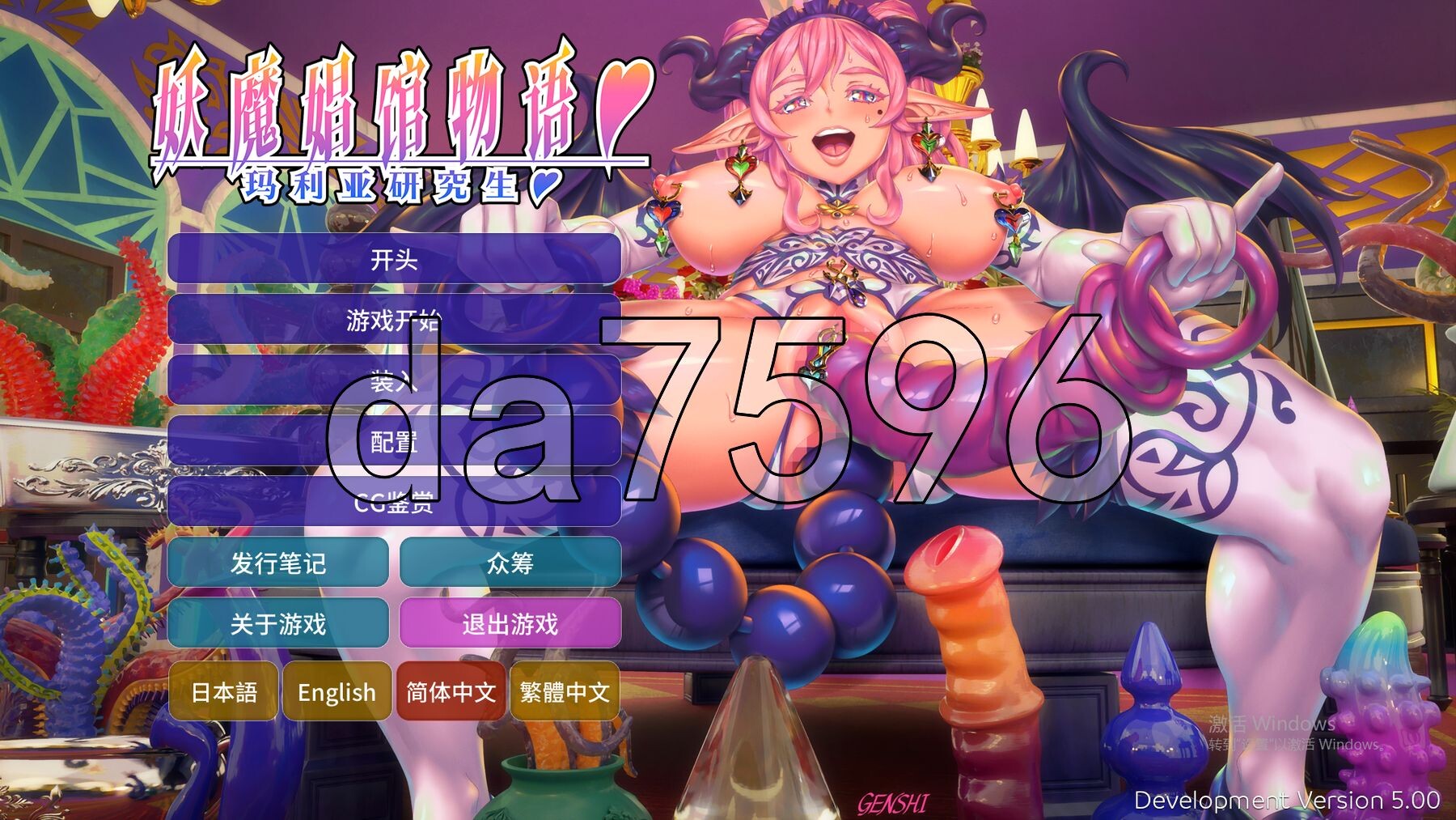 魔娼馆物语：玛利亚研究生♥ 妖魔娼館の新人研修：マリア V5.0 PC端 官中版 预览图