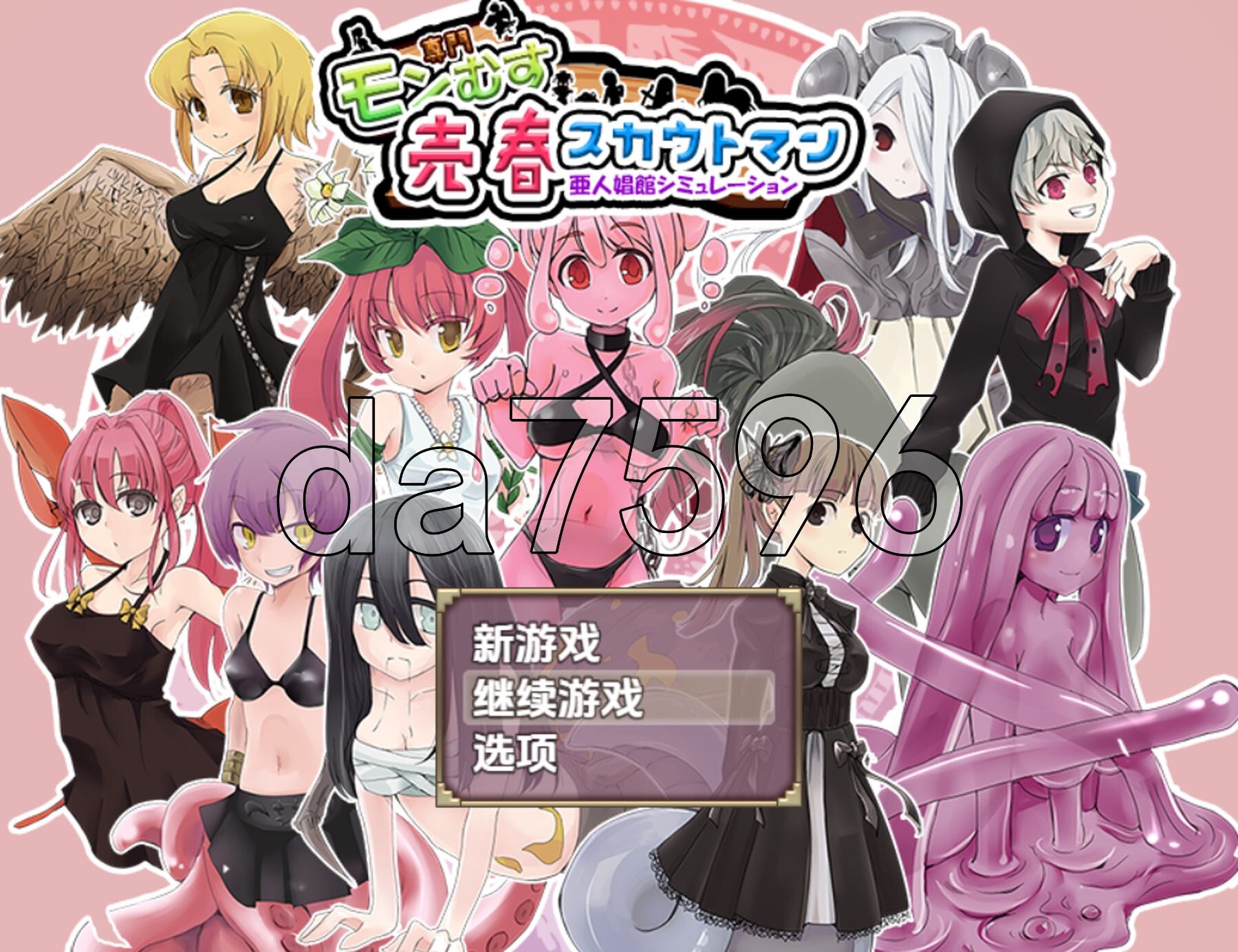 魔物娘娼馆招募人 v23.11.25 双端 汉化版 预览图