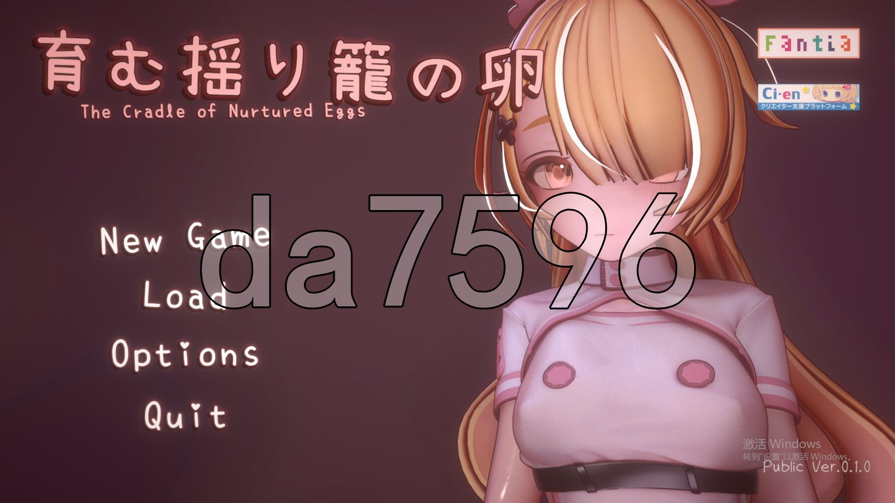 孕育希望的摇篮之卵 育む揺り籠の卵版 v0.1.0 官中版 支援版 PC端 预览图