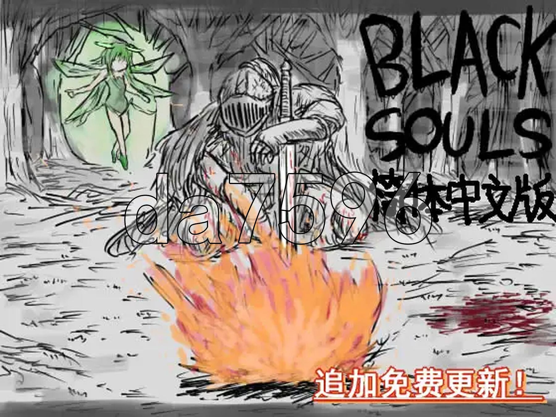 BLACK SOULS BLACKSOULS -黒の童話と五魔姫- ver1.1 Steam官中步兵版 全回想存档+攻略 PC端 官中高清完整版 预览图