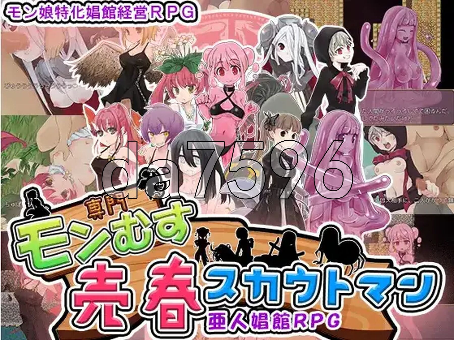 魔物娘娼馆招募人 v23.11.25 双端 汉化版 预览图