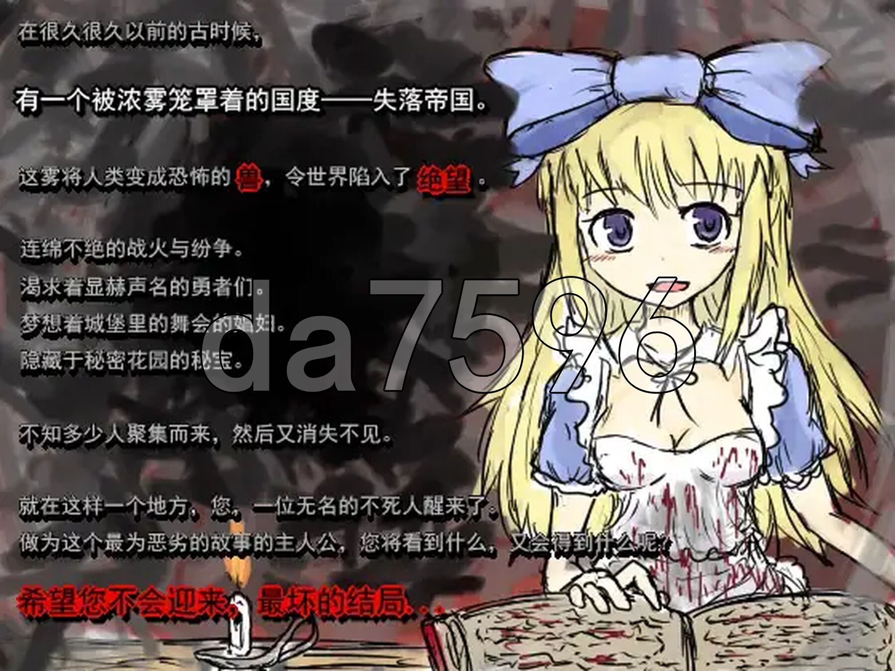 BLACK SOULS BLACKSOULS -黒の童話と五魔姫- ver1.1 Steam官中步兵版 全回想存档+攻略 PC端 官中高清完整版 预览图