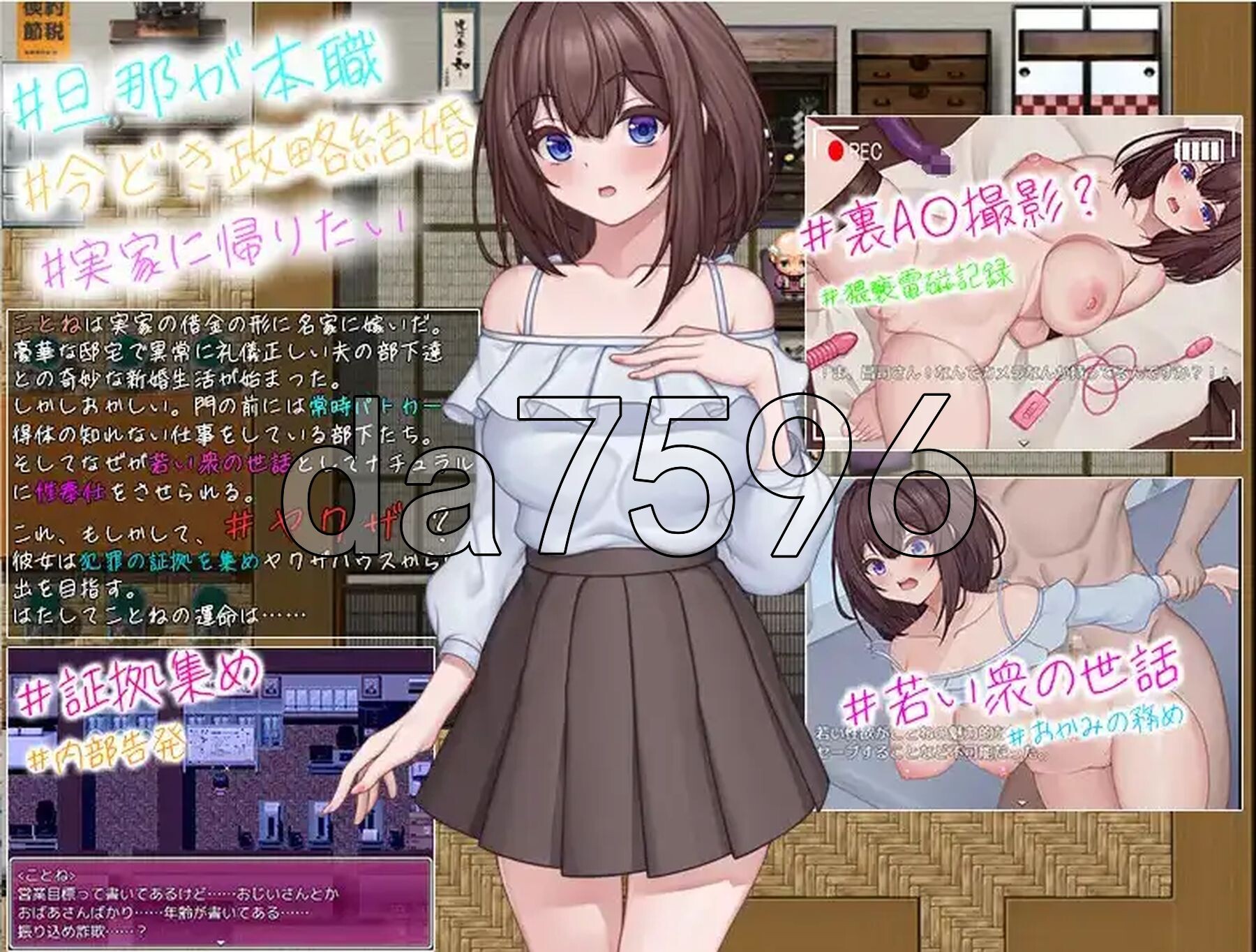从今天起的极道之妻——我才不要当黑道的女人呢 v1.0 双端 AI汉化版 预览图