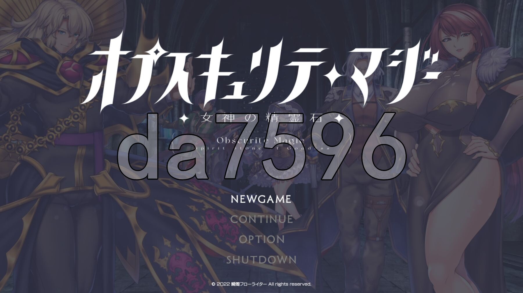 隐秘魔法～女神灵石 オプスキュリテ・マジー ～ 女神の精霊石 ver1.18 PC端 预览图