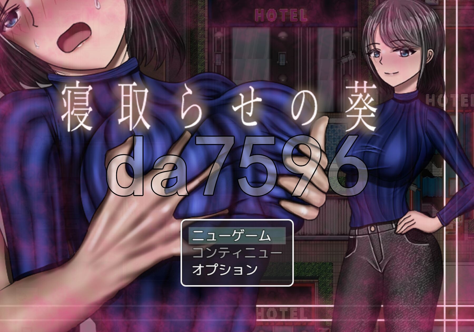 NTR妻子葵 情感波折らせの葵 Ver1.05 机翻版 PC端 预览图