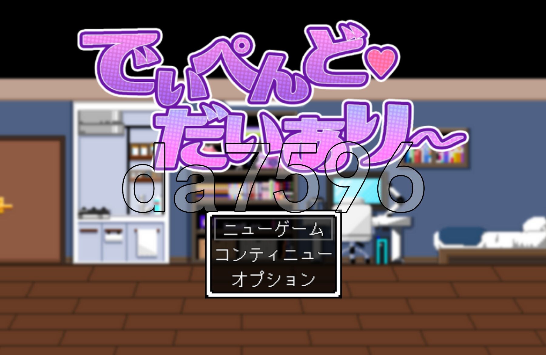 地雷酱・大危机～ でぃぺんど・だいあり～v1.0.2 PC端 AI汉化版 预览图