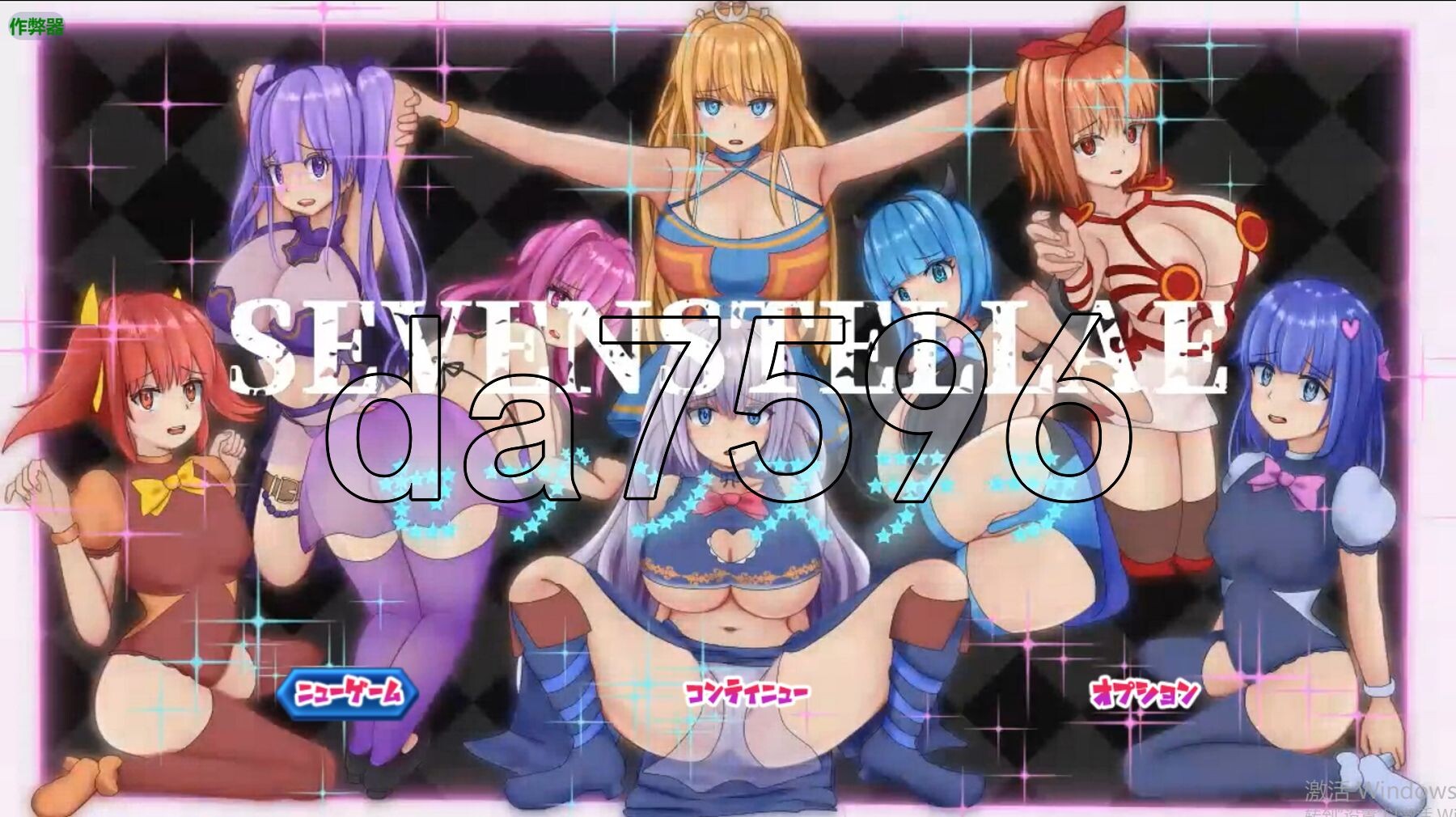 七星 SEVENSTELLAE v1.01 双端 AI汉化版 预览图