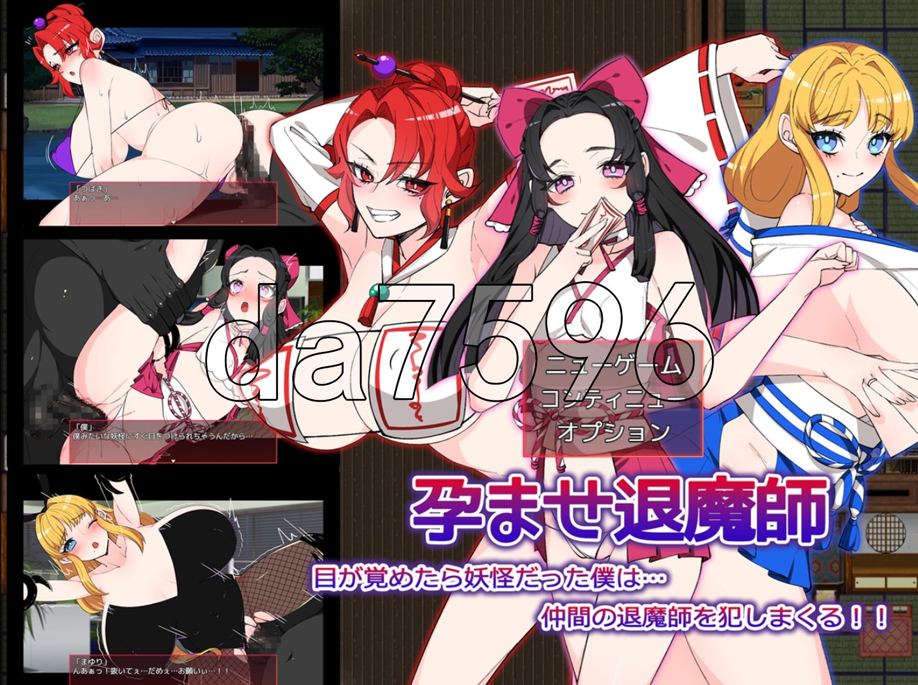 退魔师妊娠计划 成长线退魔師 Ver1.1 AI汉化版+自带全回想解放 PC端 AI汉化完整版 预览图