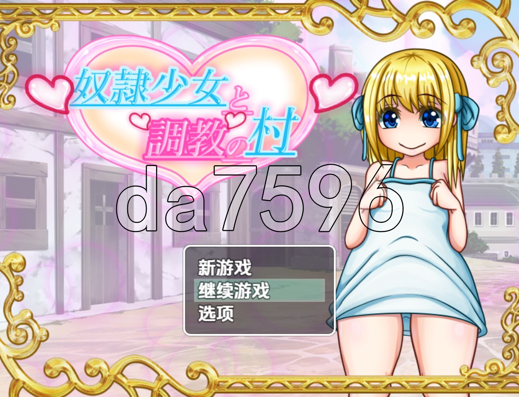奴隶少女养成之村 v24.06.23 双端 官中版 预览图