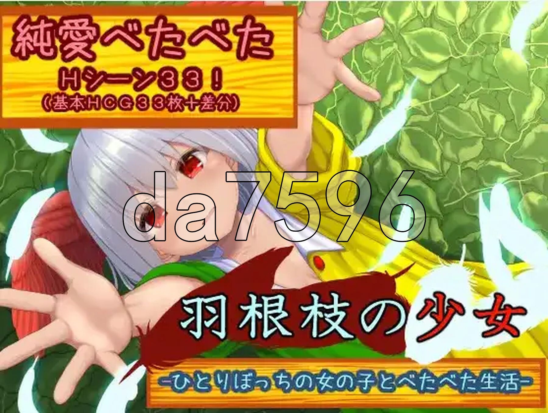 羽枝少女 与孤零零的女孩黏在一起的生活 V1.02 双端 AI汉化版 预览图