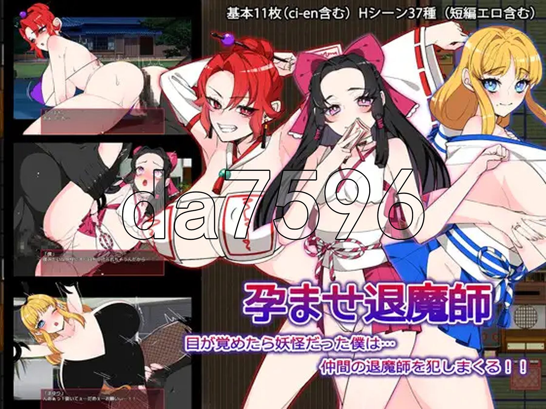 退魔师妊娠计划成长线退魔師 Ver1.1 双端 AI汉化版 预览图