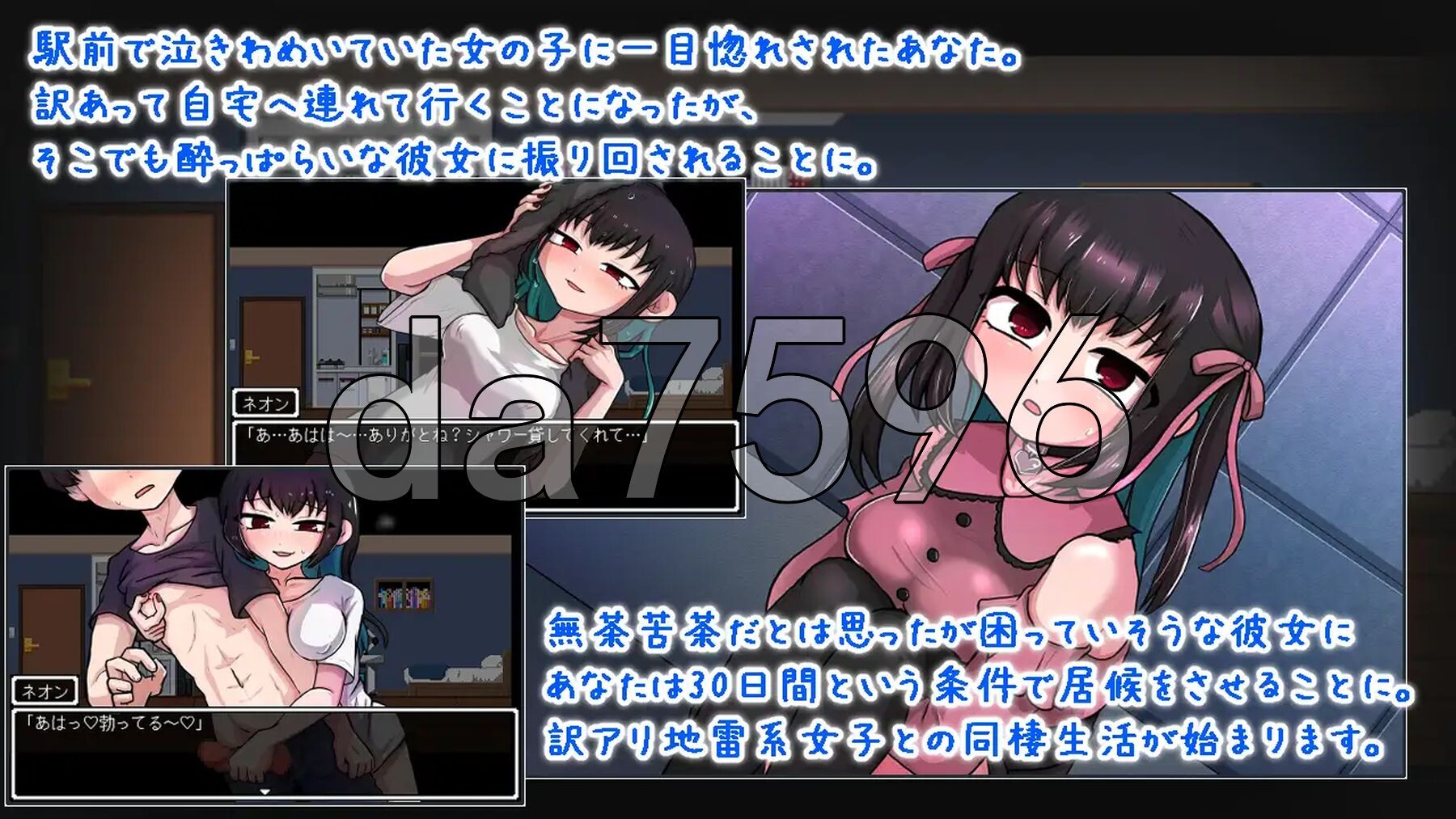 地雷酱・大危机～ でぃぺんど・だいあり～v1.0.2 PC端 AI汉化版 预览图