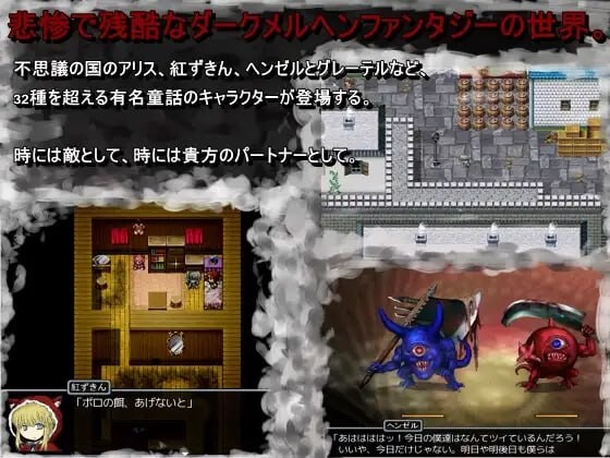 黑魂童话世界五魔姬 BLACKSOULS -黒の童話と五魔姫v1.1 PC端 官中高清版 预览图