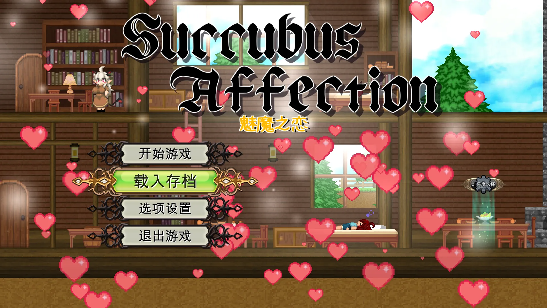 魅魔之恋 サキュバスアフェクション ～SuccubusAffection～ Ver1.0.9 PC端 官中完整版 预览图