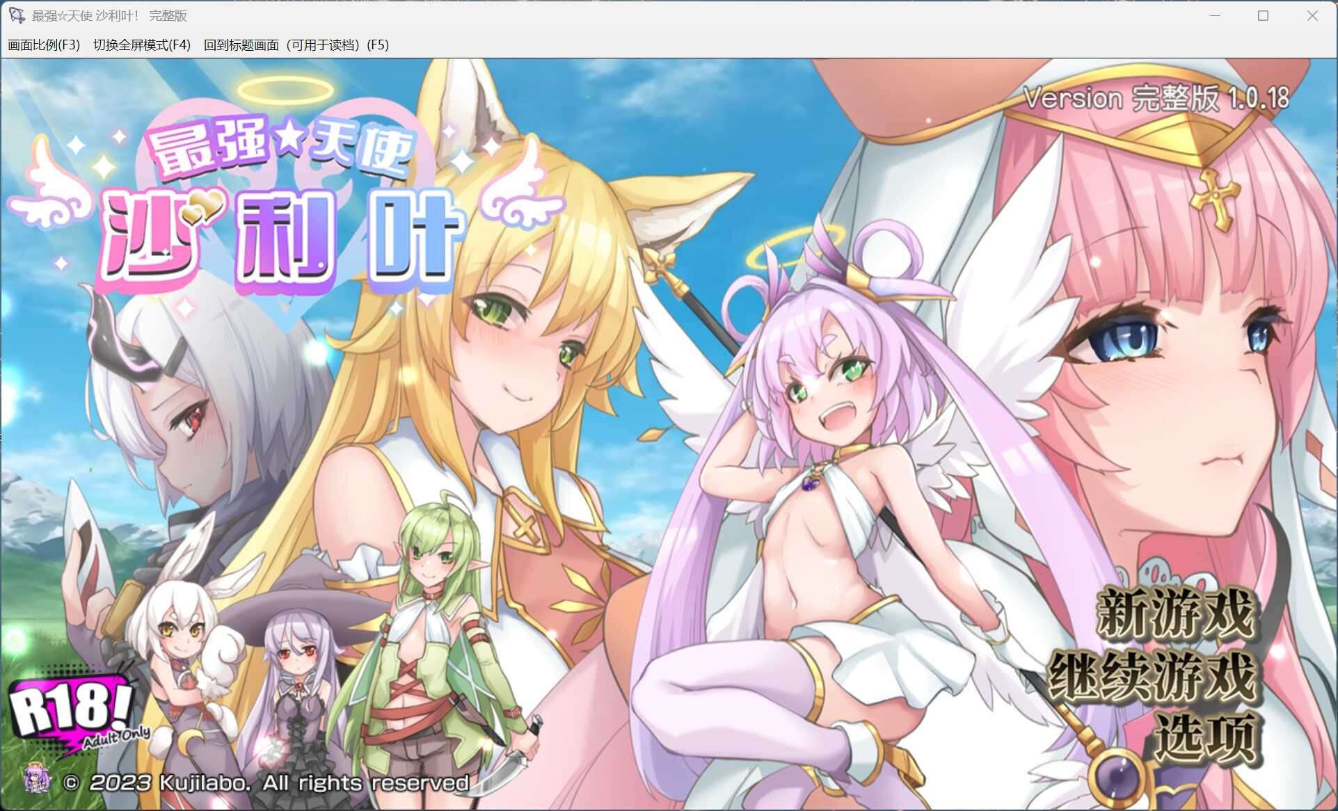 最强☆天使 沙利叶！V1.0.18 官方中文步兵版 PC端 官中步兵 预览图