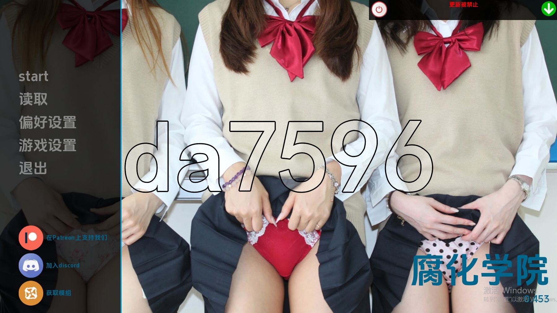 腐化学院 Corrupted Academy v0.453 PC端 汉化版 预览图