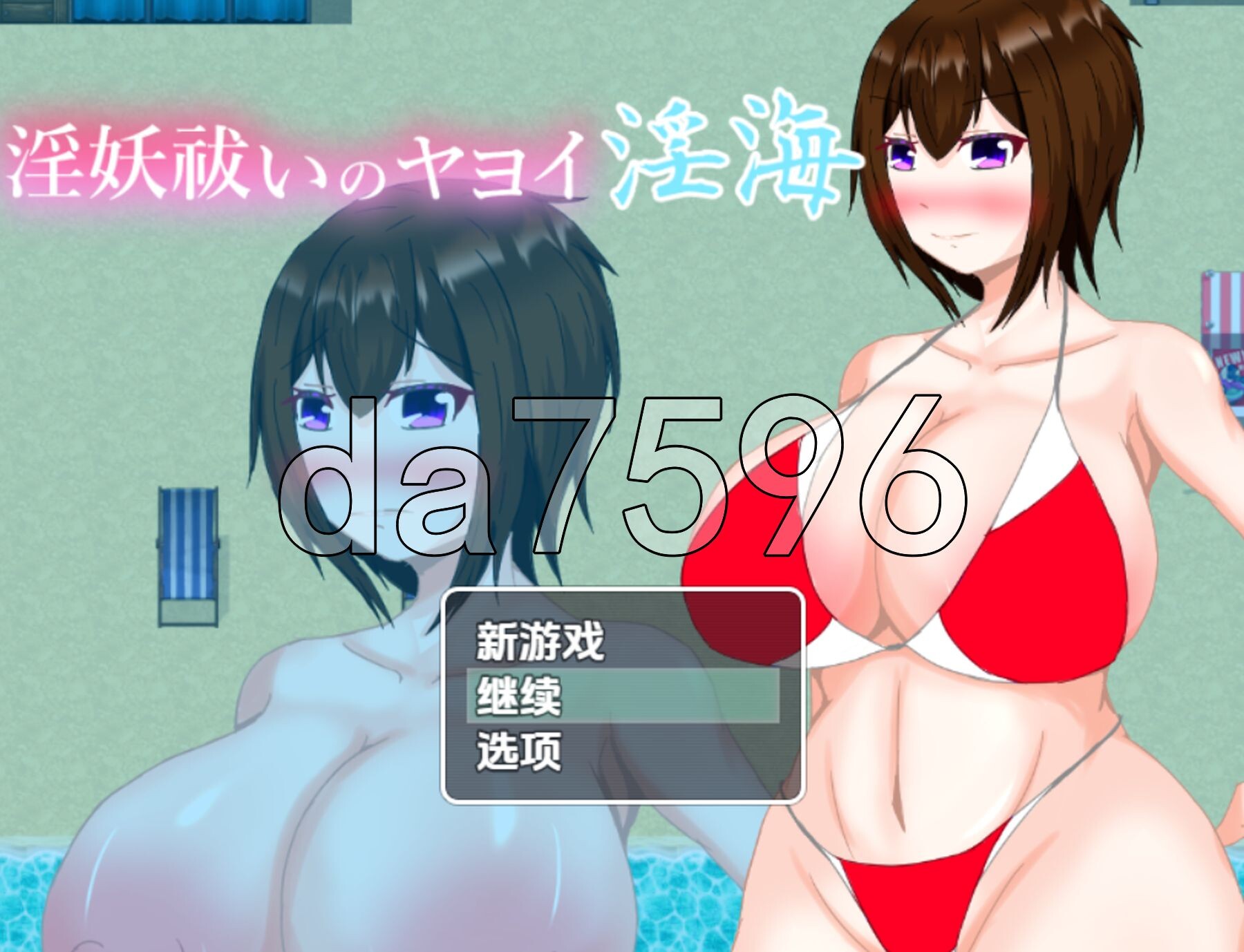 驱除淫妖的弥生淫海 v1.0 双端 AI汉化版 预览图