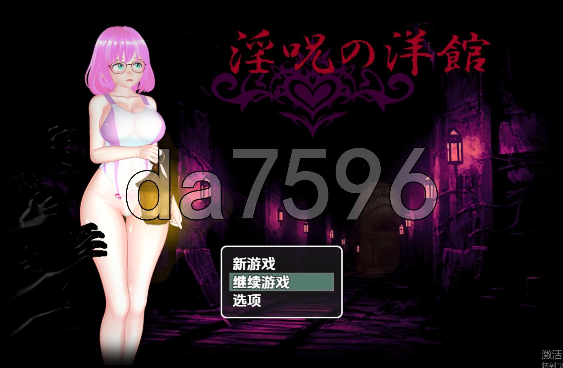 淫咒洋馆 v1.0 双端 AI汉化版 预览图