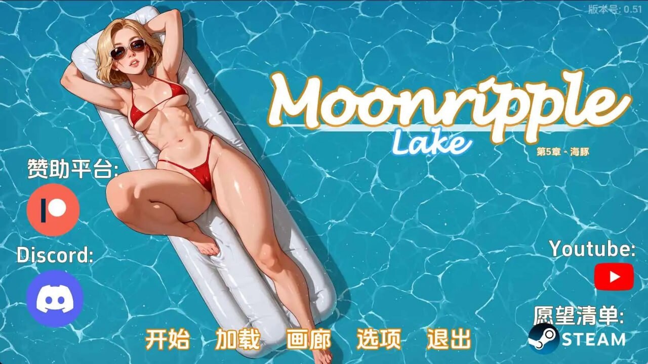 月亮湖v0.51 Moonripple Lake v0.51 安卓端 汉化版 预览图