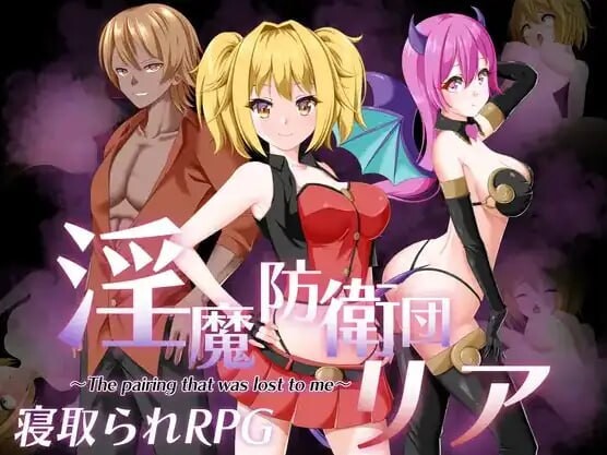 RPG汉化PC安卓 魅魔防卫队莉娅 安卓端 汉化版 预览图