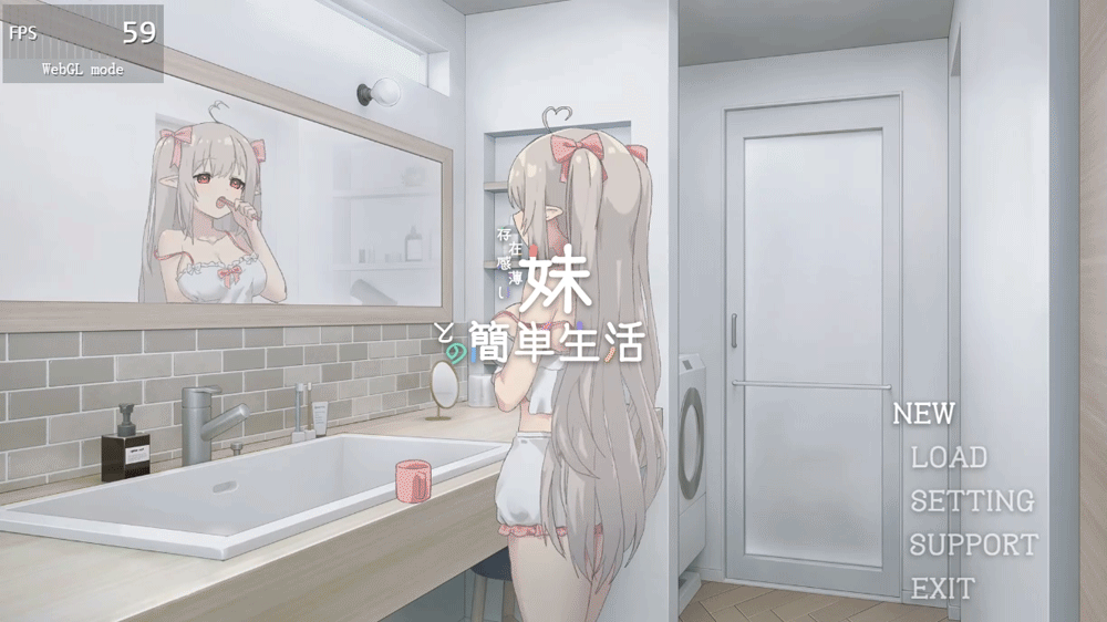 和存在感薄弱妹妹一起的简单生活~v0.77官方中文版 安卓端 官中版 预览图