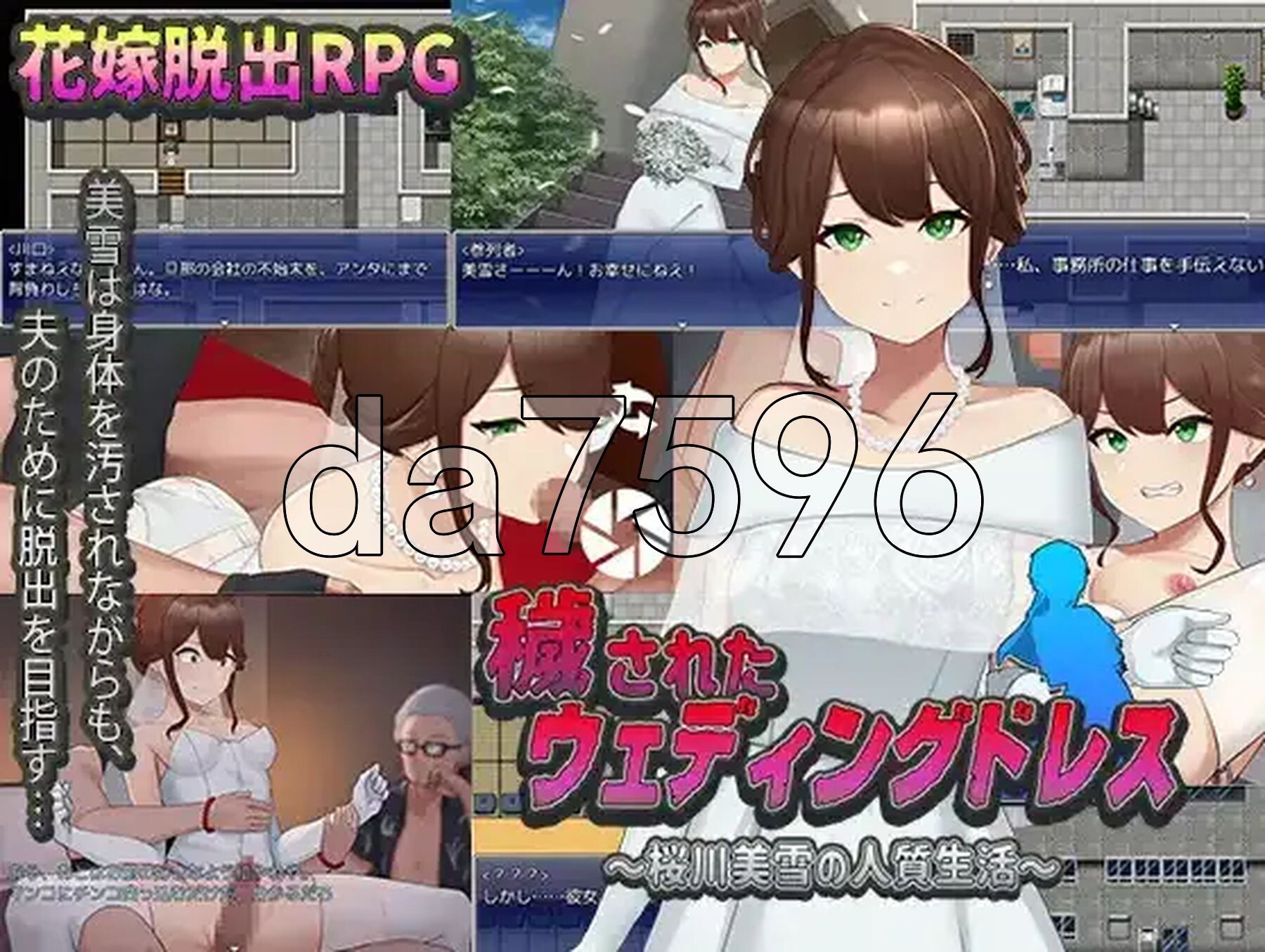被玷污的婚纱 樱川美雪的人质生活 v1.0 双端 AI汉化版 预览图