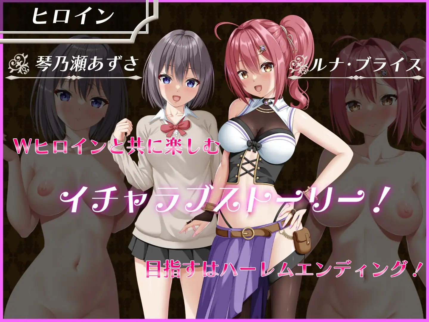 异界与现世的交叉援护（パラレルリリーフ） DeepseekV3汉化版 PC端 AI汉化版 预览图