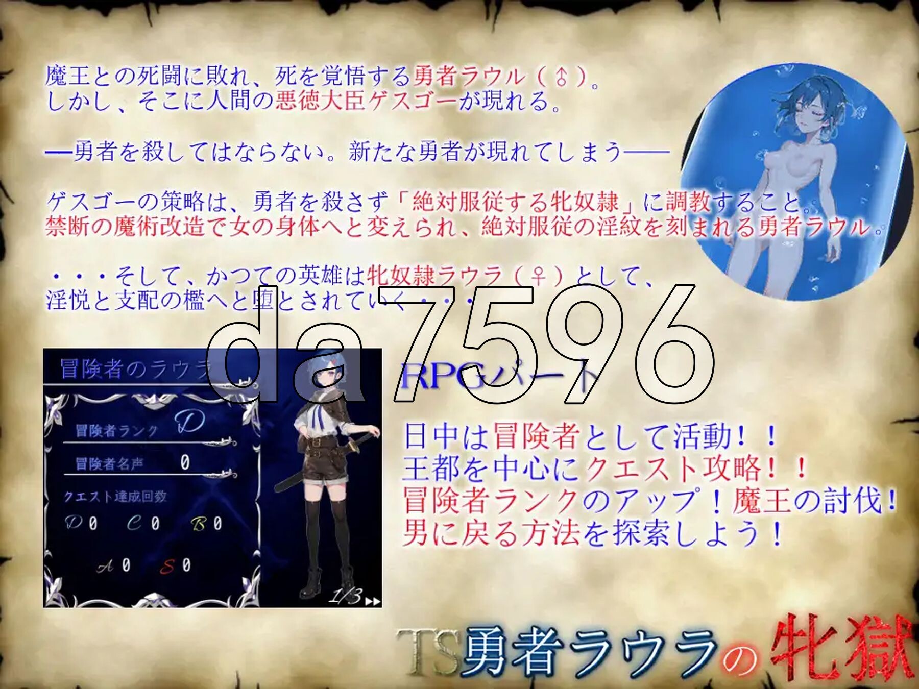 TS勇者劳拉的雌狱 TS勇者ラウラの牝獄 PC端 AI汉化完整版 预览图