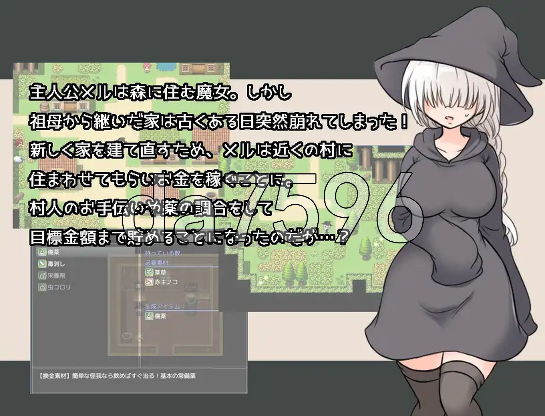 梅尔路线 メルルート 机翻版 PC端 更新版 预览图