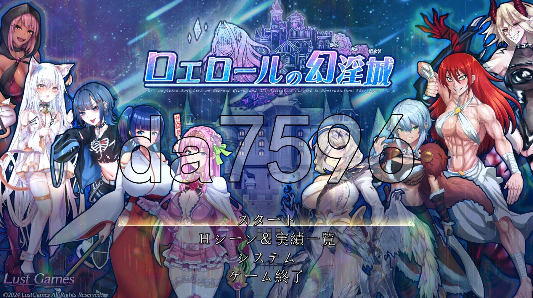 罗艾洛尔的幻淫城 ロ剧情ールの幻淫城 Ver2.0 PC端 AI汉化版 预览图