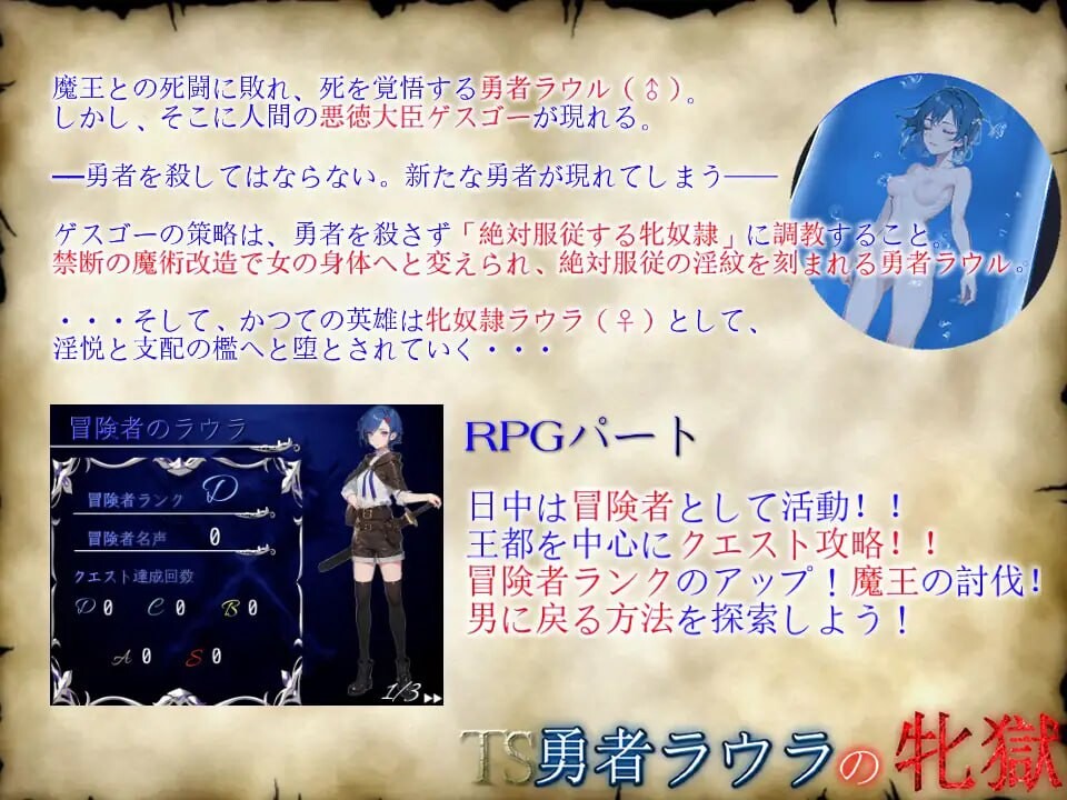 TS勇者劳拉的雌狱 TS勇者ラウラの牝獄 v1.0.1 PC端 汉化版 预览图