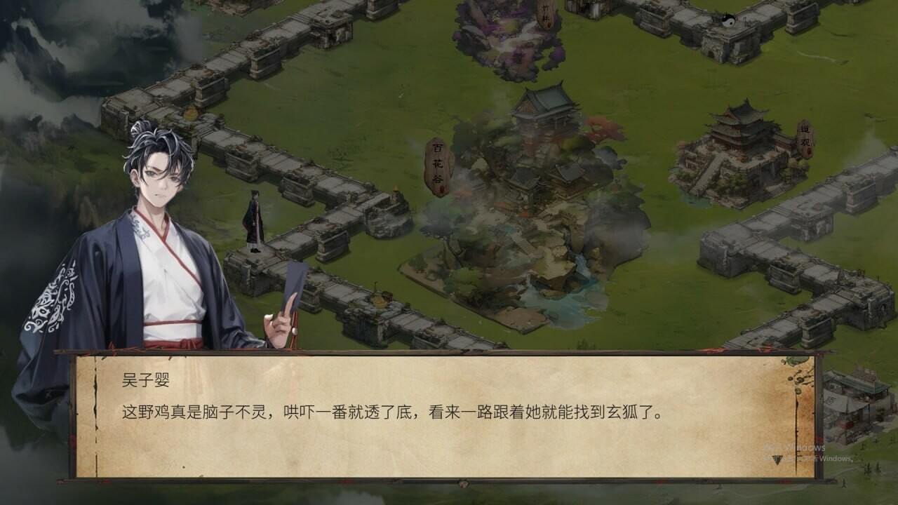 天机录 PC端 官中无码 预览图