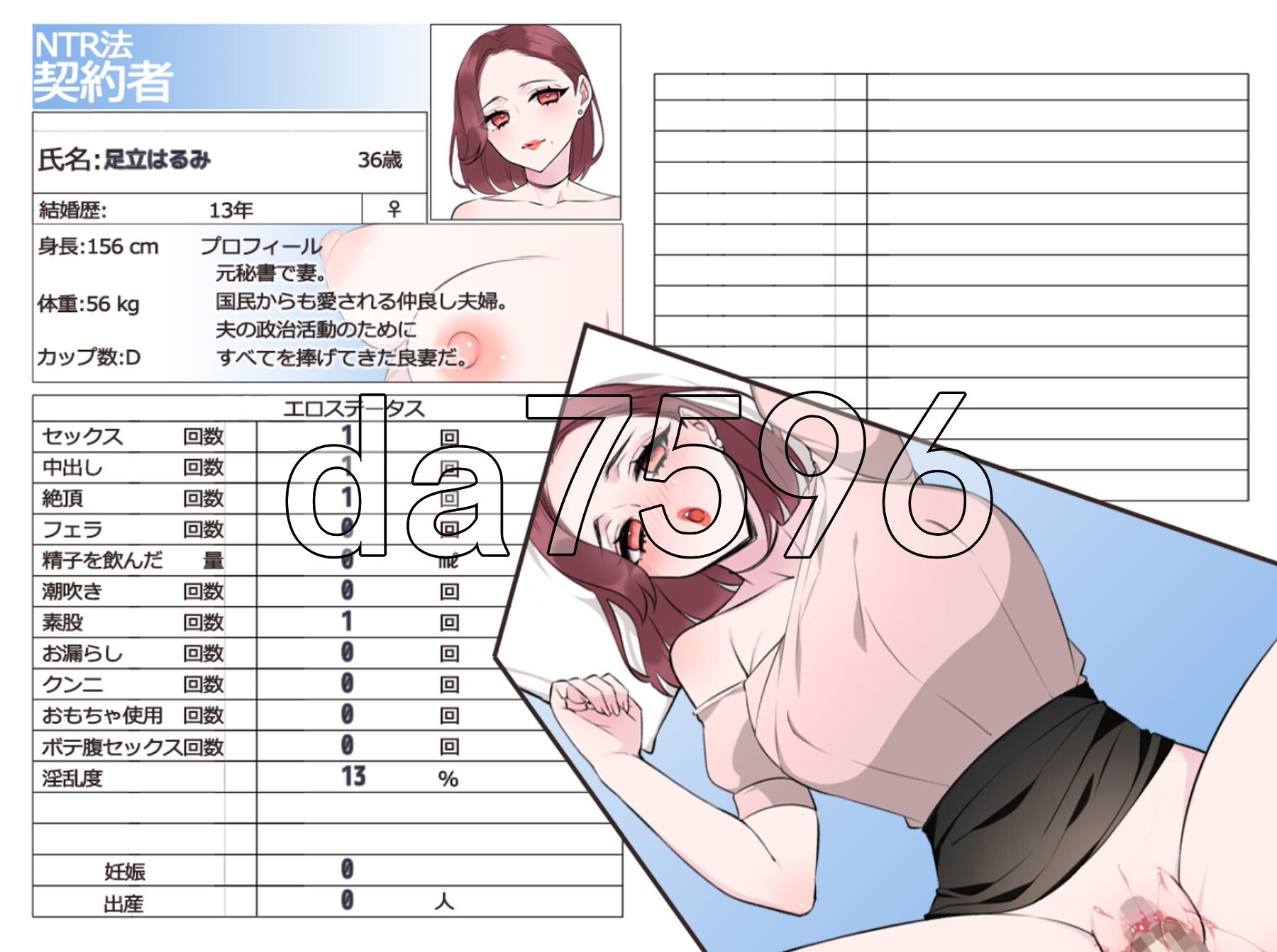 NTRhou ~ 国民妻子是共享的～ NTRhou～国民の妻はシェアされ～ 内嵌AI汉化版 PC端 AI汉化完整版 预览图