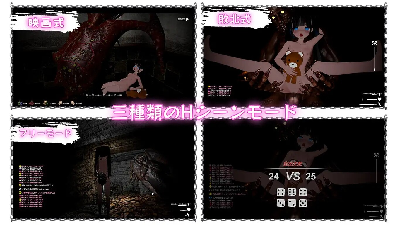 黑暗游乐园II：默示录 ブラック遊楽園II: 黙示録 PC端 官中版 预览图