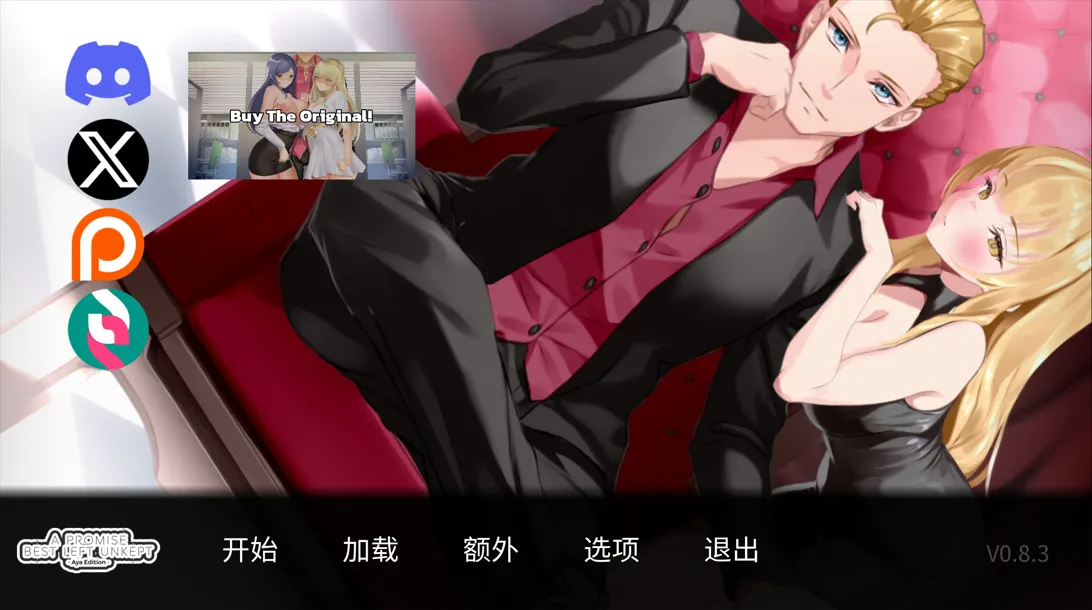 一诺千劫-阿雅版 A Promise Best Left Unkept Aya Ver0.8.3 官方中文版 PC端 官中版 预览图