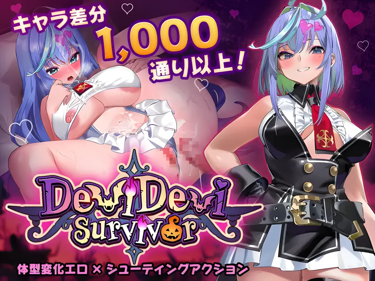 恶魔幸存者魔鬼幸存者 DeviDevi Survivor(デビデビサバイバー)Ver1.2.0 PC端 官中高清版 预览图