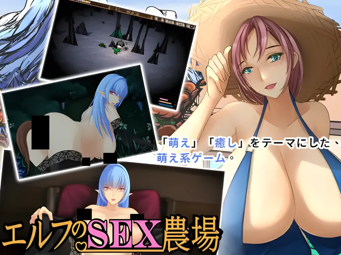 精灵的sese农场 Elf Farmエルフの農場 Ver2.06 STEAM官方中文版 PC端 官中版 预览图