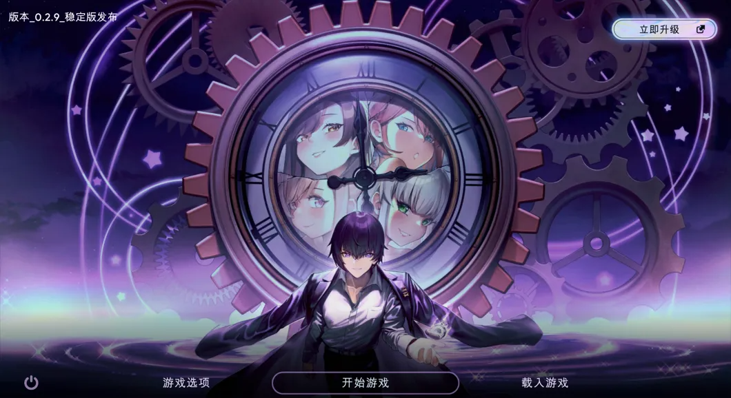 时间狂喜 Chrono Ecstasy Ver0.2.9 + RenpyThief汉化 PC端 汉化版 预览图
